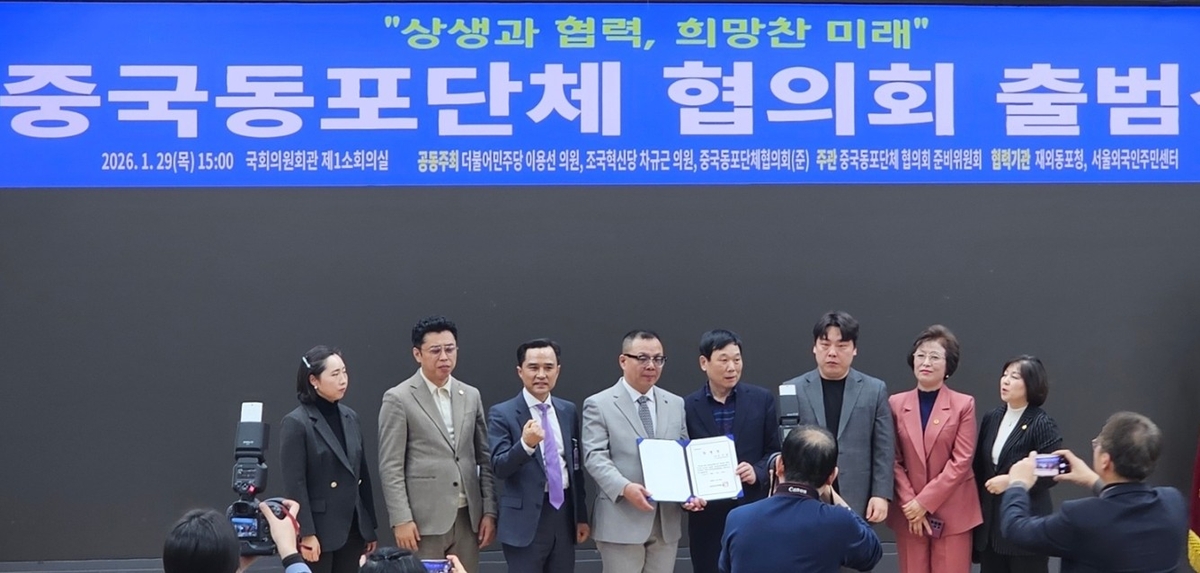 중국동포단체협의회 초대 의장에 김세광