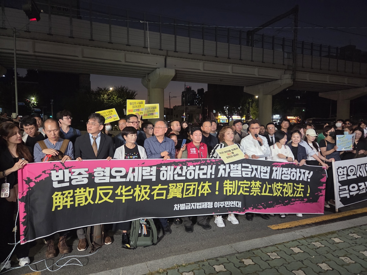 중국동포단체 공동대응협의회와 경계인의몫소리연구소의 혐오 선동 규탄 기자회견.