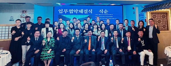 전국동포총연합회와 월드옥타 중국회장단회의 업무협약 체결식 참석자들이 기념촬영을 하고 있다.[이나연 재외기자]